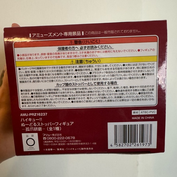 Haikyu!! Furyu Kenma Kozume Figure - Picture 5 of 6